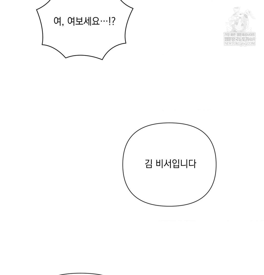 The Harsh Life of Kim Minkyung Raw Chapter 26 - Page 9