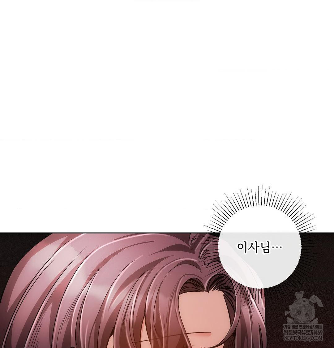 The Harsh Life of Kim Minkyung Raw Chapter 27 - Page 10