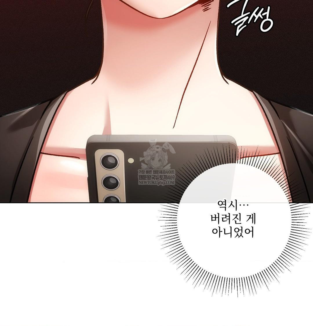 The Harsh Life of Kim Minkyung Raw Chapter 27 - Page 105