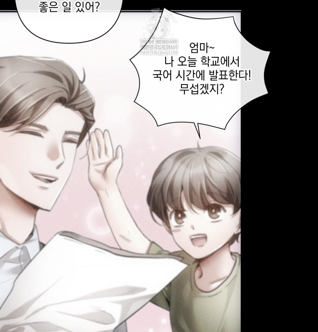 The Harsh Life of Kim Minkyung Raw Chapter 27 - Page 123