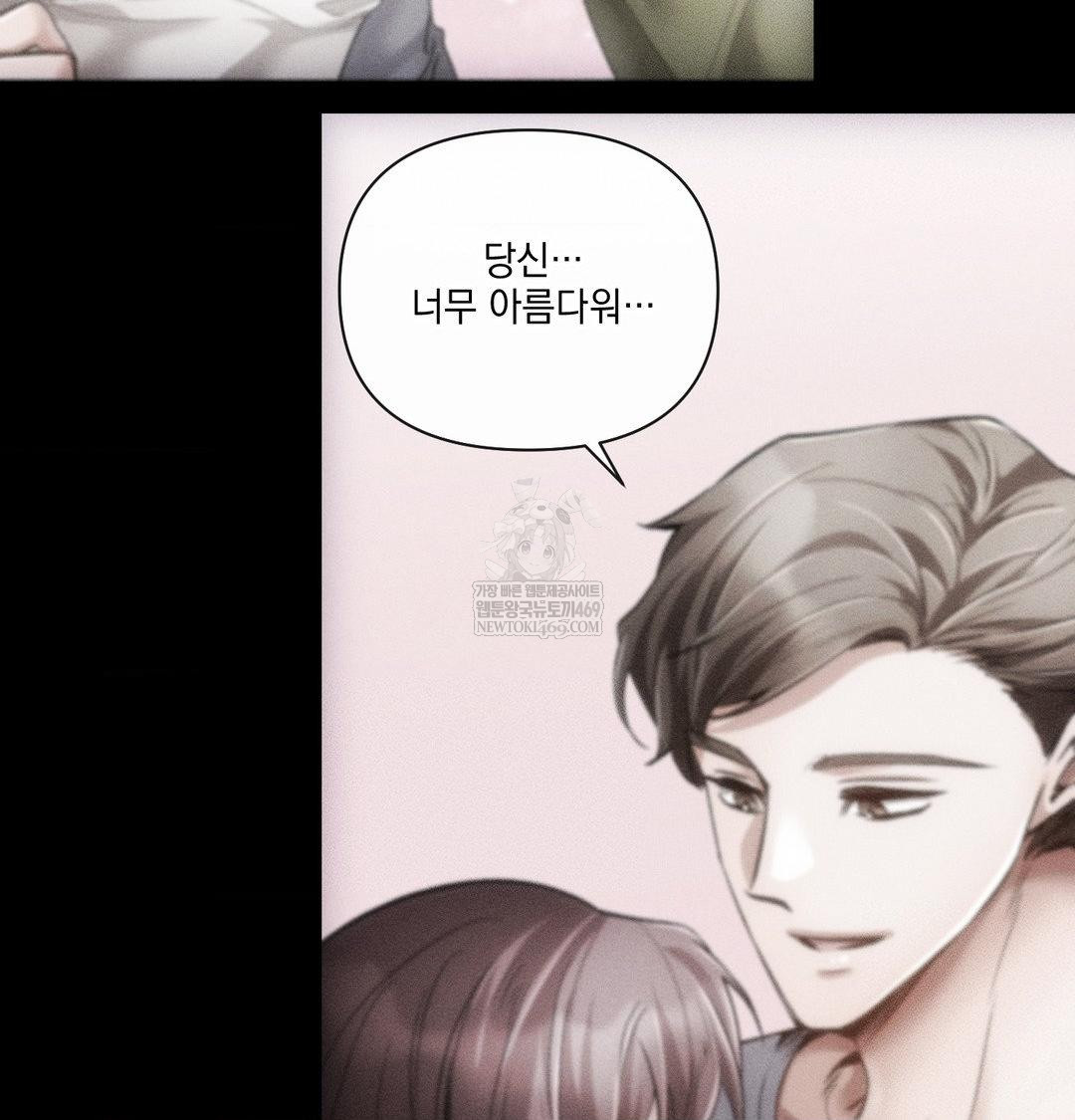 The Harsh Life of Kim Minkyung Raw Chapter 27 - Page 124