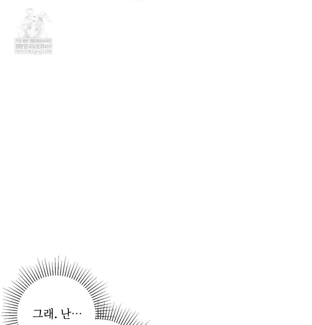 The Harsh Life of Kim Minkyung Raw Chapter 27 - Page 129