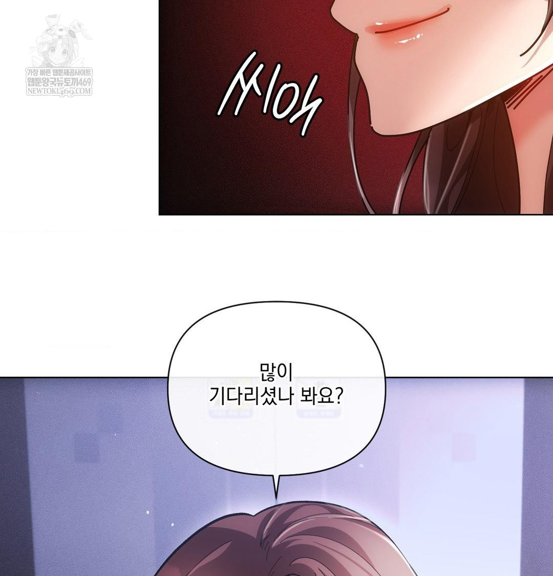 The Harsh Life of Kim Minkyung Raw Chapter 27 - Page 138