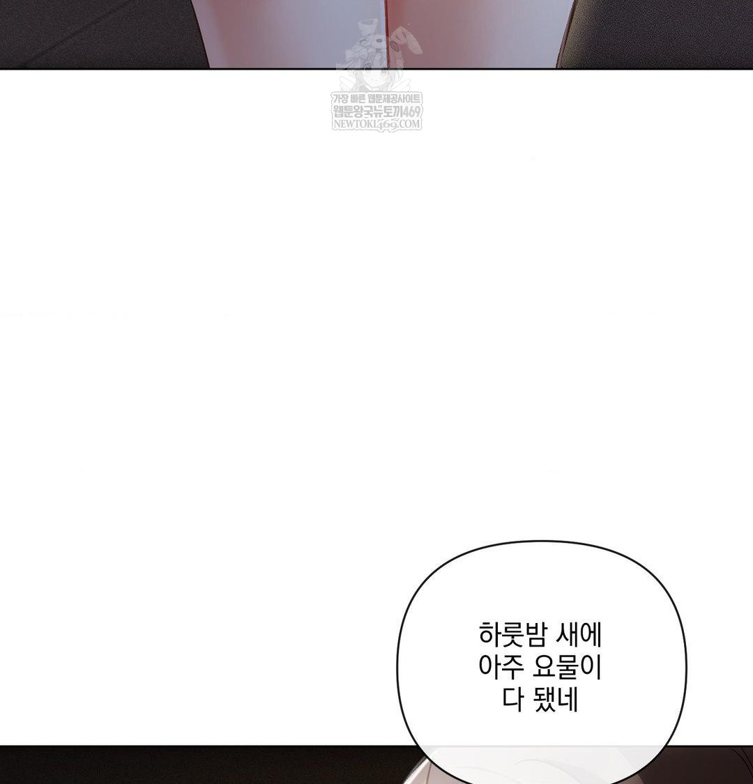 The Harsh Life of Kim Minkyung Raw Chapter 27 - Page 141