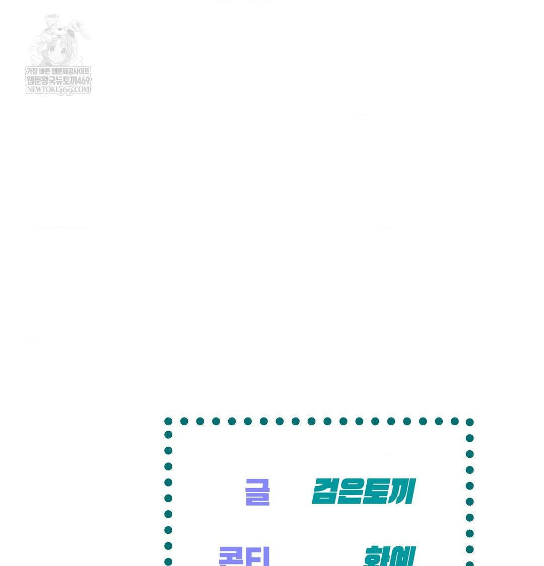 The Harsh Life of Kim Minkyung Raw Chapter 27 - Page 148