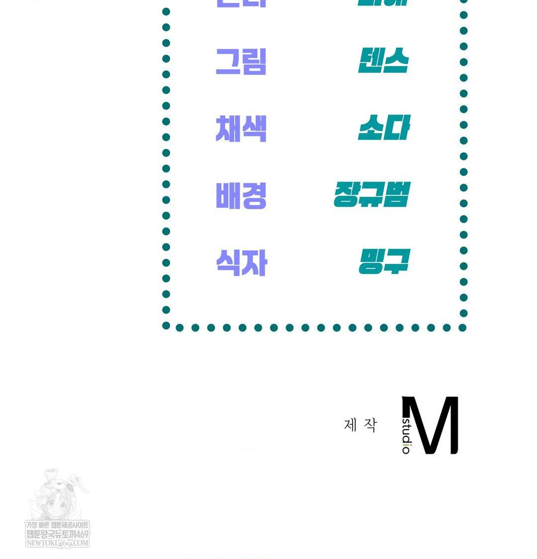 The Harsh Life of Kim Minkyung Raw Chapter 27 - Page 149