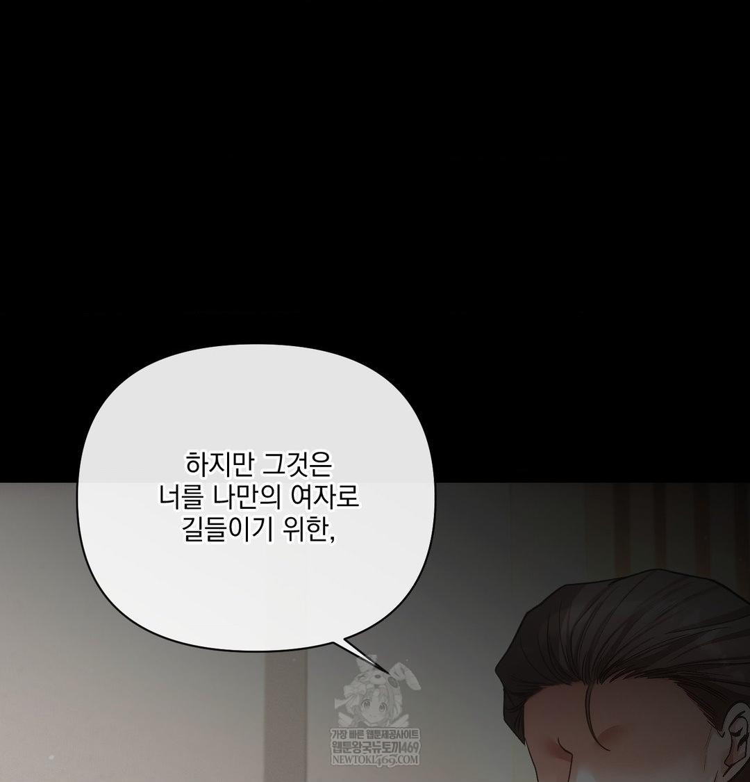 The Harsh Life of Kim Minkyung Raw Chapter 27 - Page 27