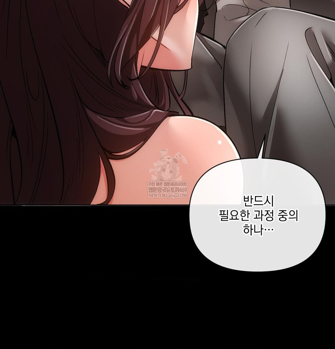 The Harsh Life of Kim Minkyung Raw Chapter 27 - Page 29
