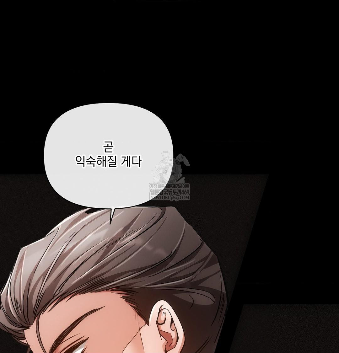 The Harsh Life of Kim Minkyung Raw Chapter 27 - Page 30