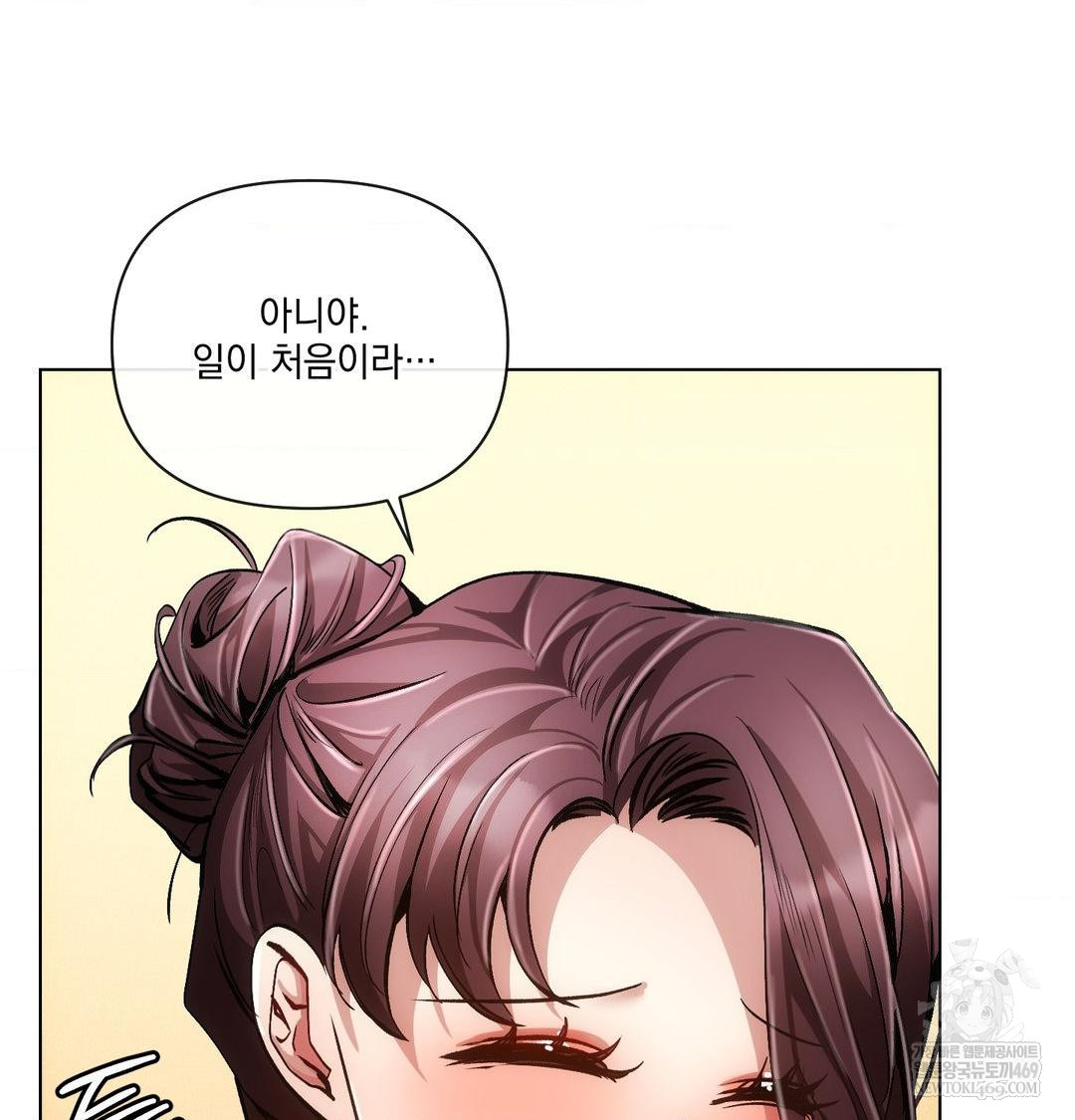 The Harsh Life of Kim Minkyung Raw Chapter 27 - Page 65