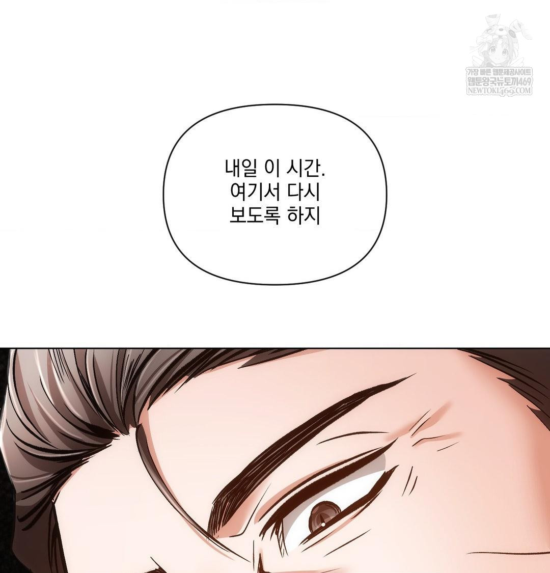 The Harsh Life of Kim Minkyung Raw Chapter 27 - Page 74