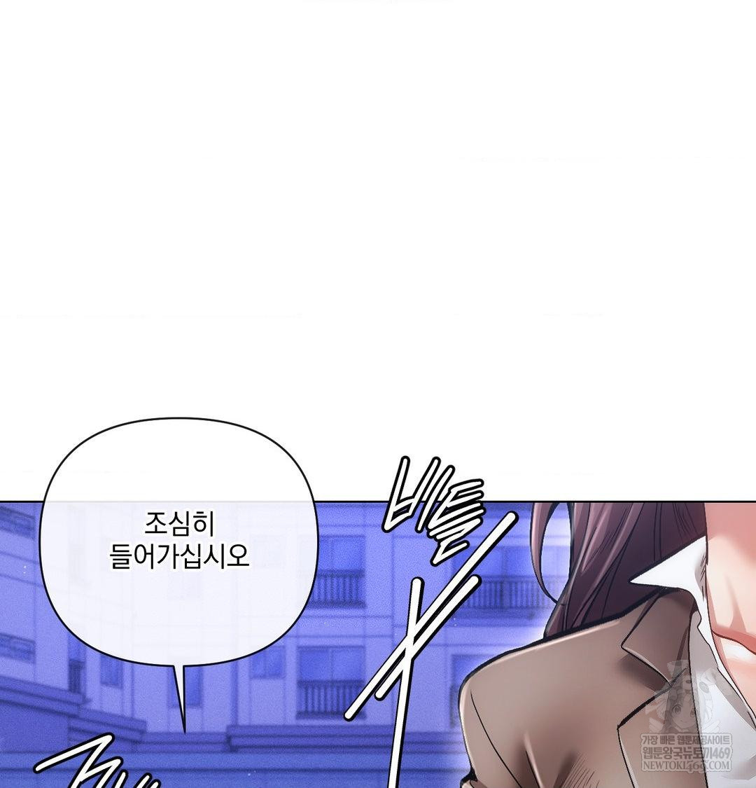 The Harsh Life of Kim Minkyung Raw Chapter 27 - Page 8