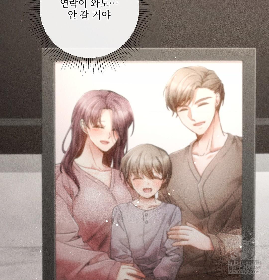 The Harsh Life of Kim Minkyung Raw Chapter 27 - Page 85