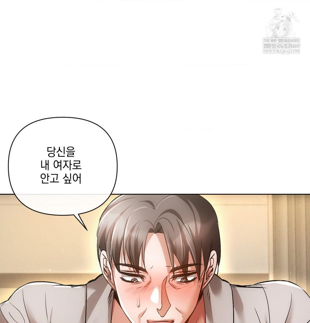 The Harsh Life of Kim Minkyung Raw Chapter 28 - Page 122