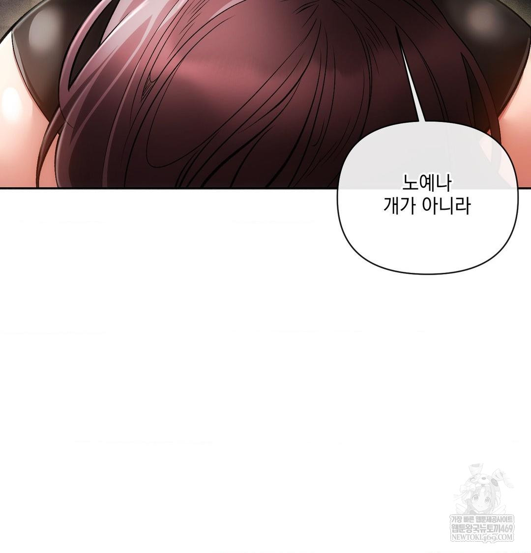 The Harsh Life of Kim Minkyung Raw Chapter 28 - Page 124