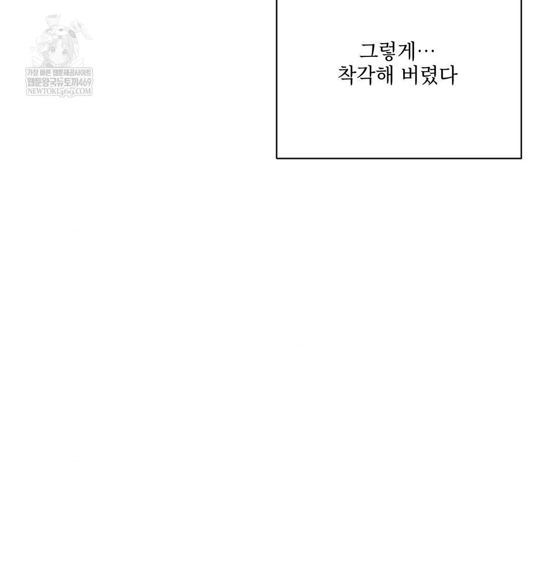 The Harsh Life of Kim Minkyung Raw Chapter 28 - Page 145