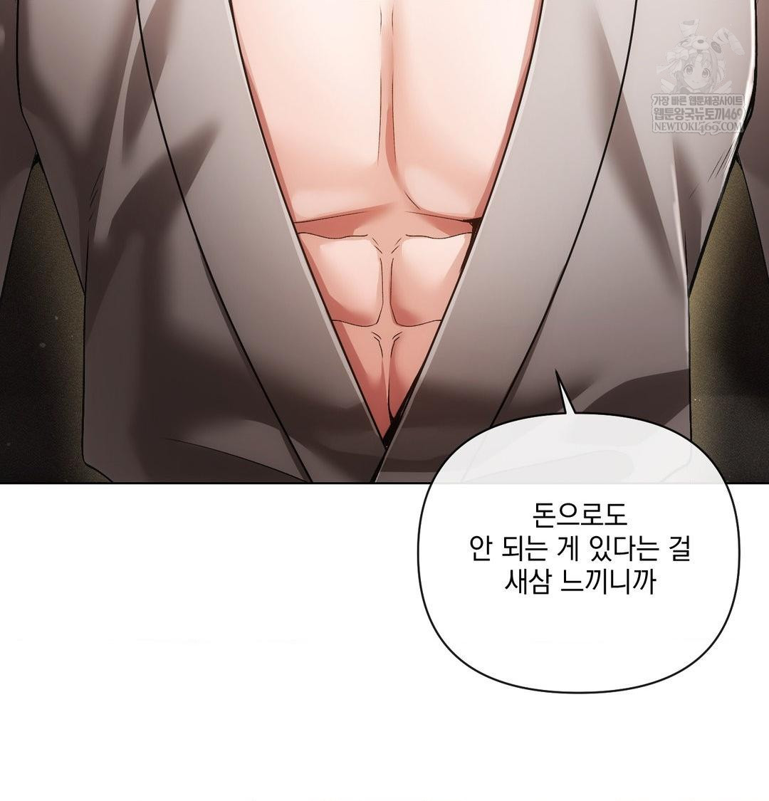 The Harsh Life of Kim Minkyung Raw Chapter 28 - Page 24