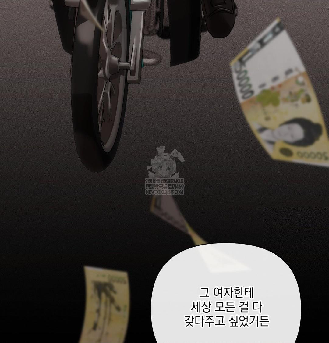 The Harsh Life of Kim Minkyung Raw Chapter 28 - Page 40