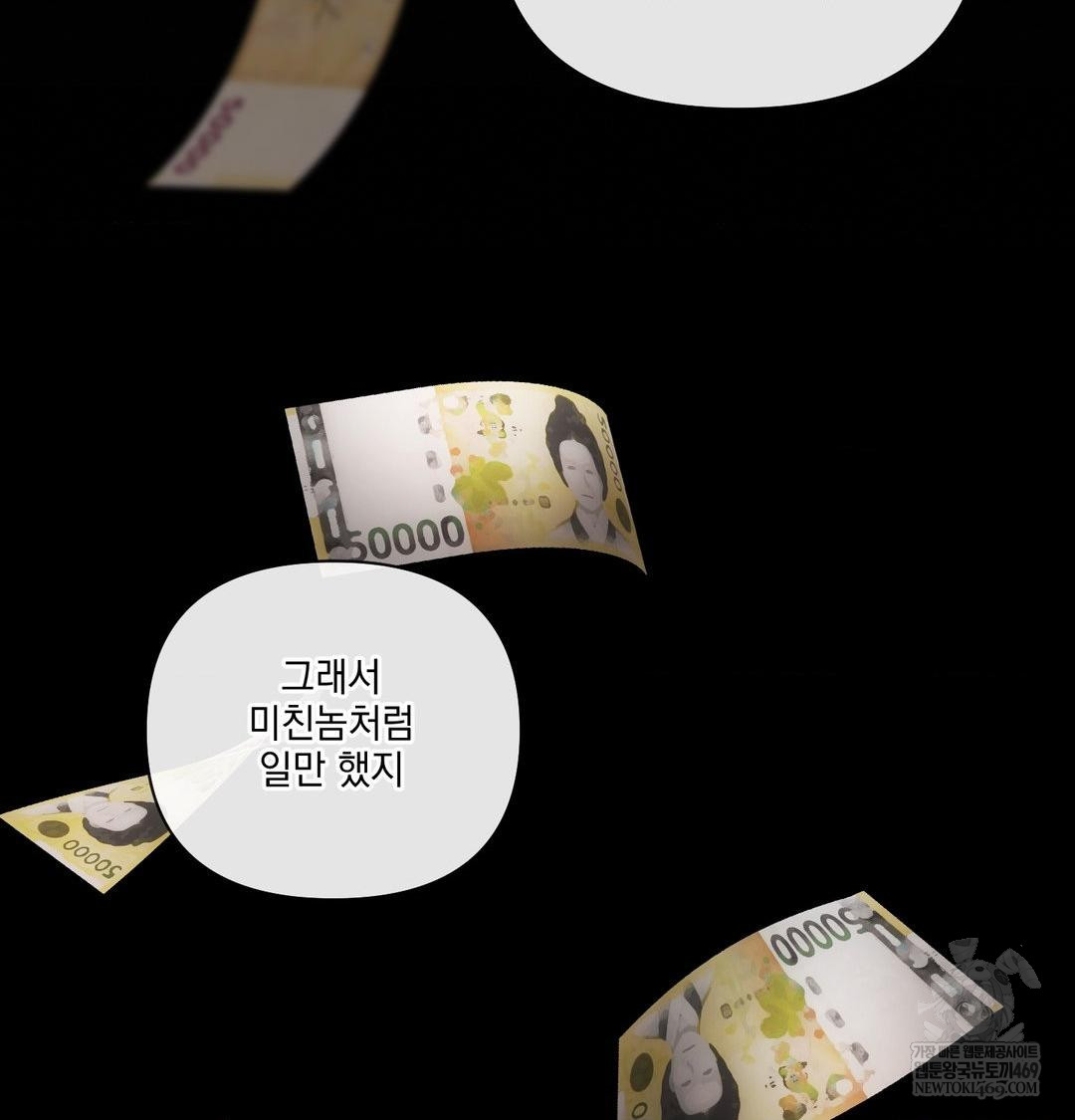 The Harsh Life of Kim Minkyung Raw Chapter 28 - Page 41