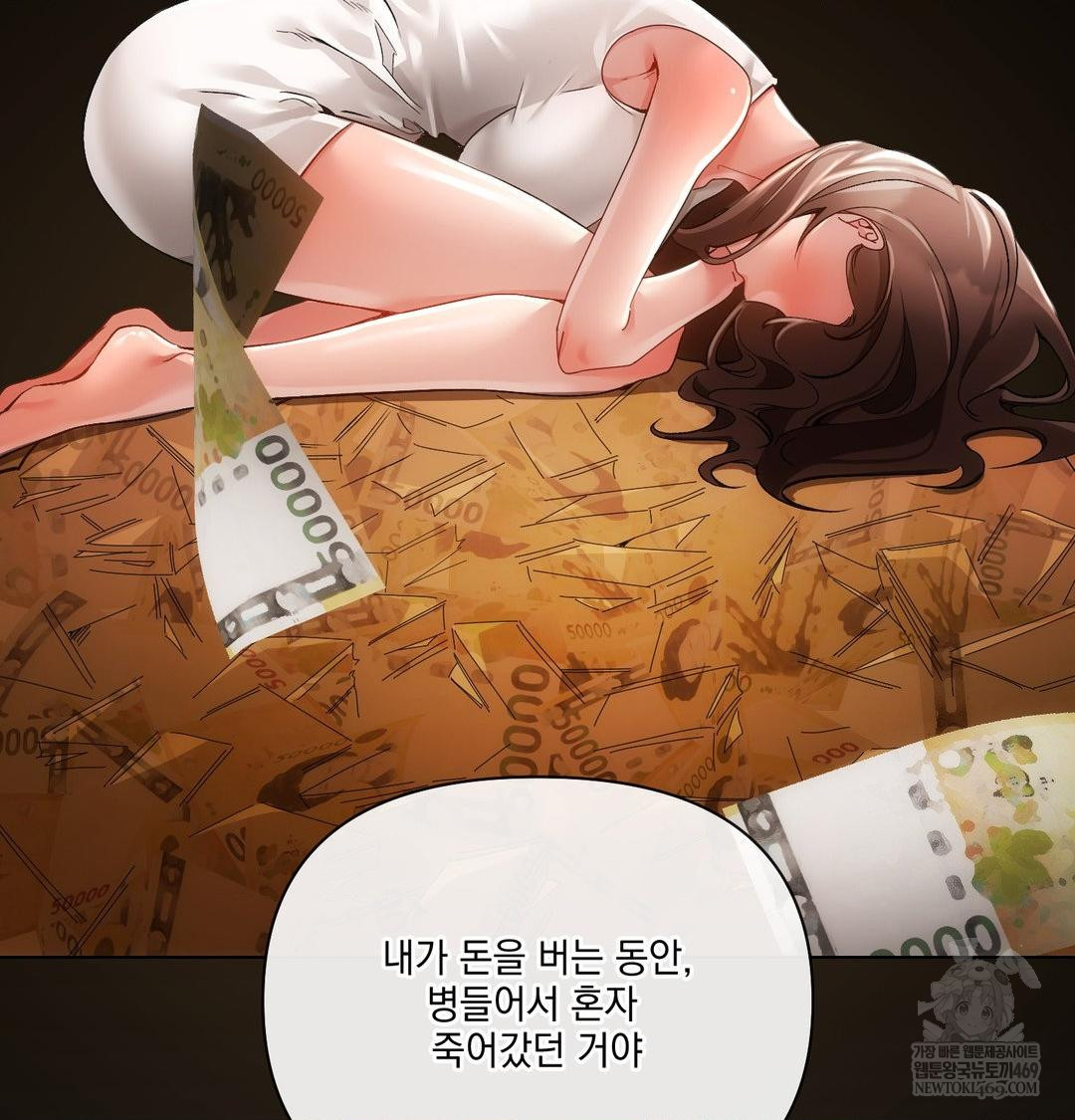 The Harsh Life of Kim Minkyung Raw Chapter 28 - Page 46