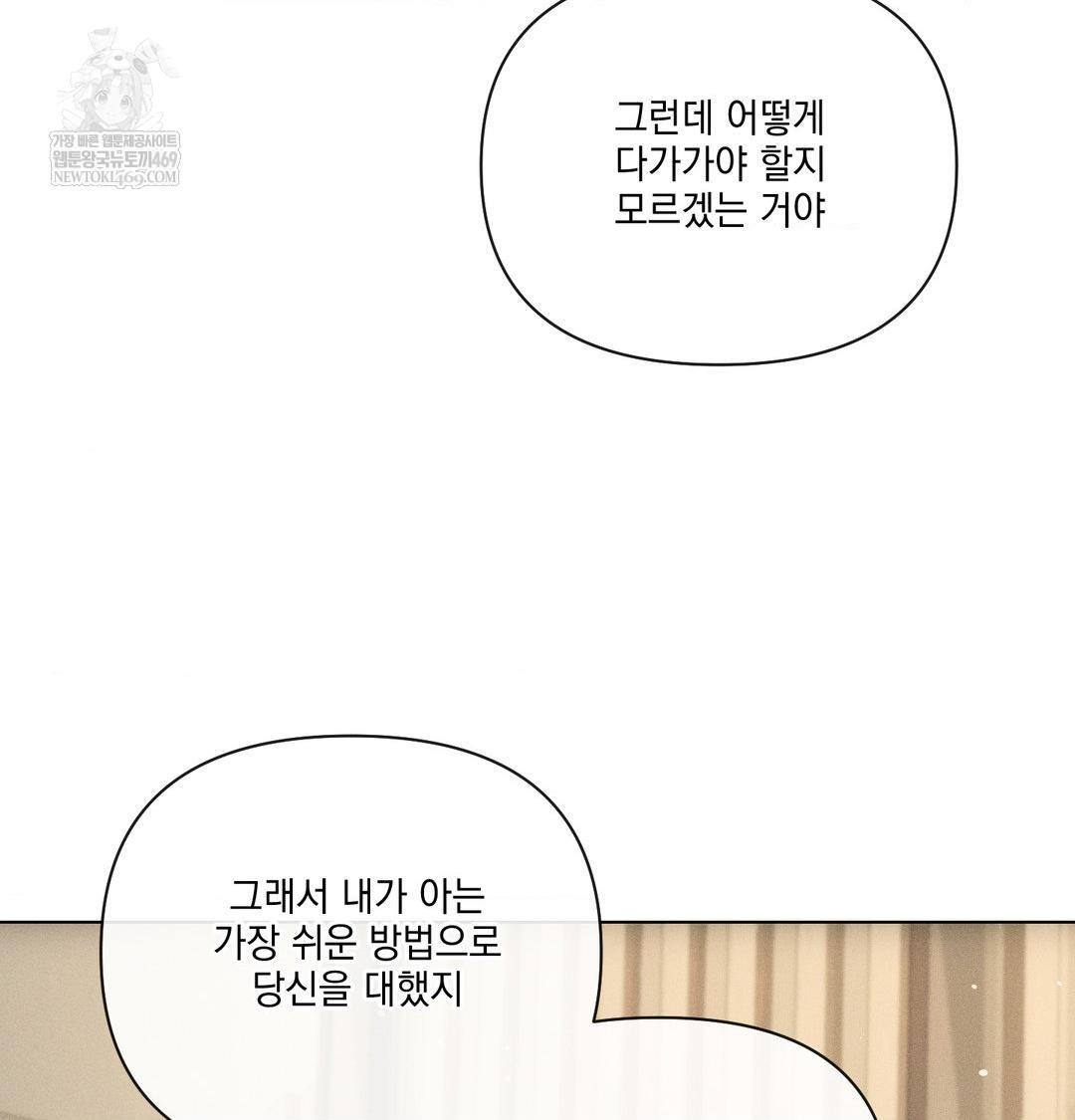 The Harsh Life of Kim Minkyung Raw Chapter 28 - Page 55