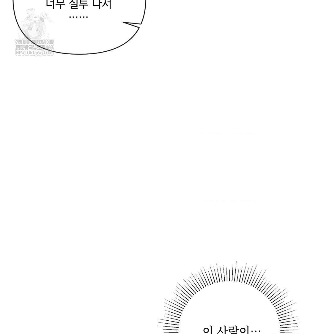 The Harsh Life of Kim Minkyung Raw Chapter 28 - Page 61