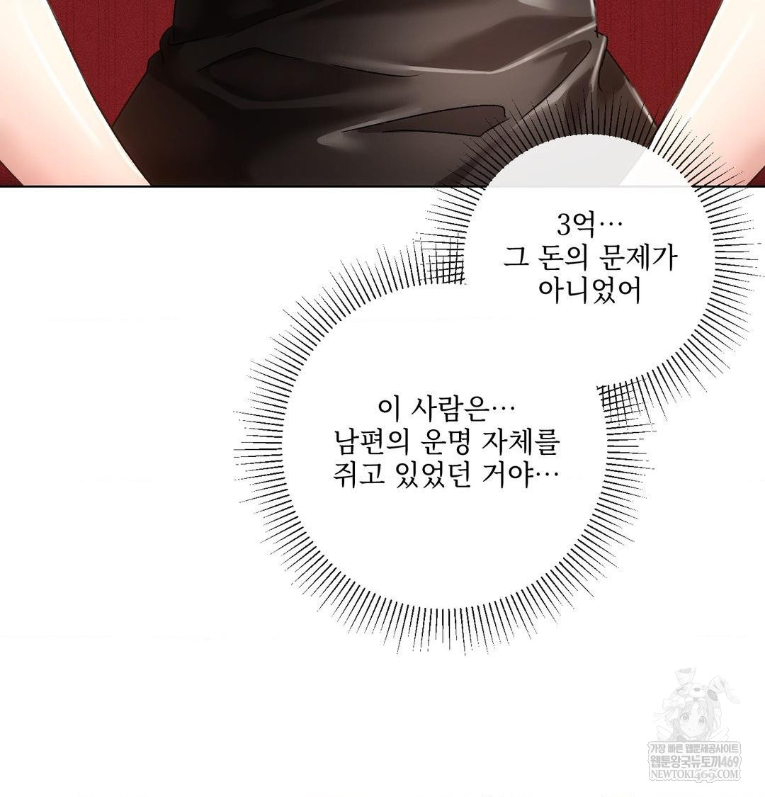 The Harsh Life of Kim Minkyung Raw Chapter 28 - Page 81