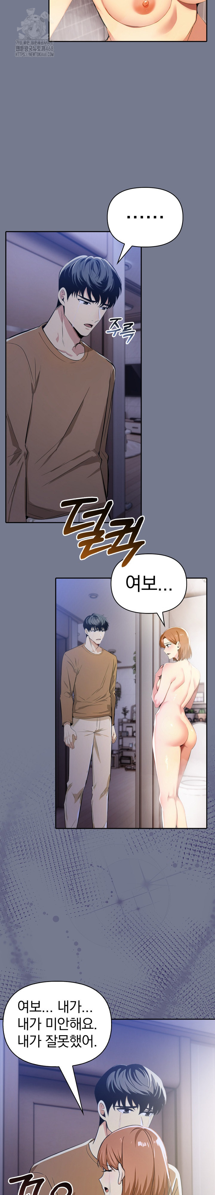 A Married Woman's High-Paying Part-Time Job Raw Chapter 10 - Page 15