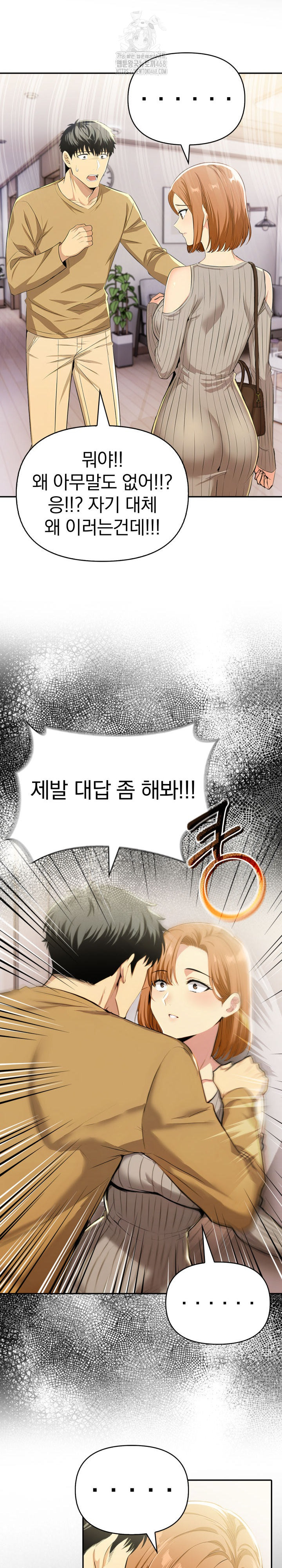 A Married Woman's High-Paying Part-Time Job Raw Chapter 17 - Page 13