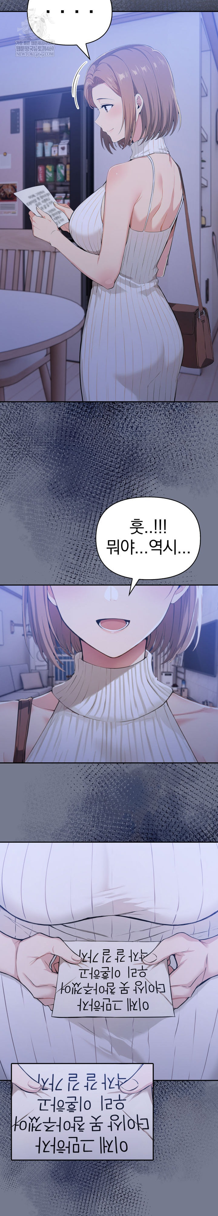 A Married Woman's High-Paying Part-Time Job Raw Chapter 19 - Page 11