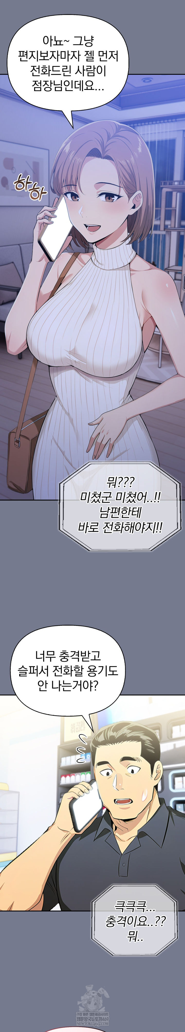 A Married Woman's High-Paying Part-Time Job Raw Chapter 19 - Page 15