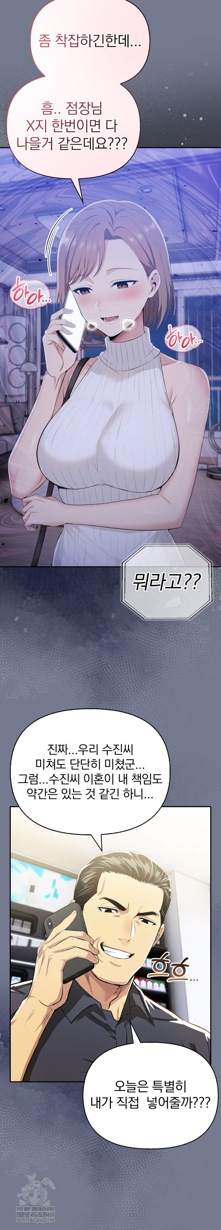 A Married Woman's High-Paying Part-Time Job Raw Chapter 19 - Page 16