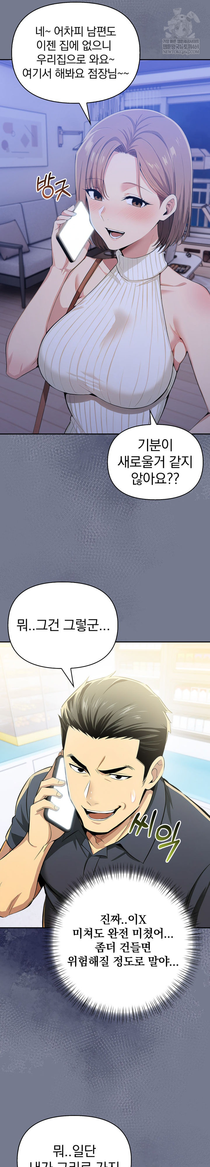 A Married Woman's High-Paying Part-Time Job Raw Chapter 19 - Page 17