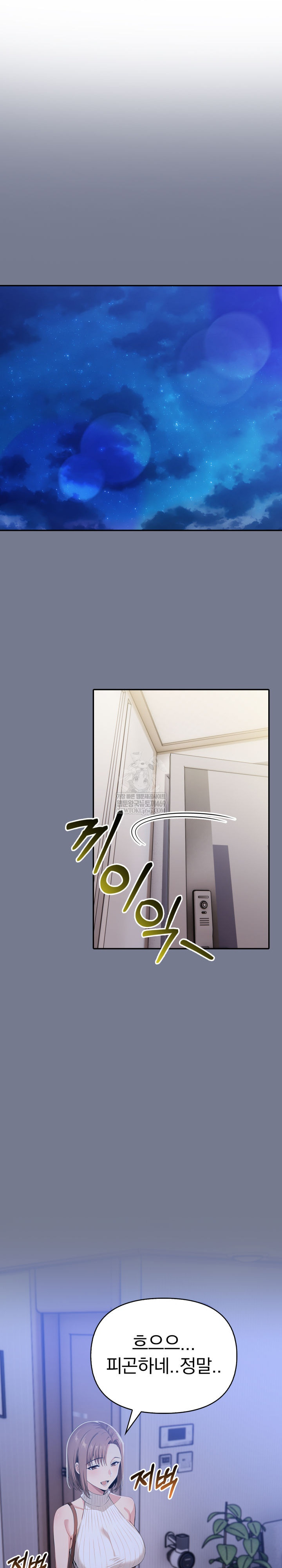 A Married Woman's High-Paying Part-Time Job Raw Chapter 19 - Page 7