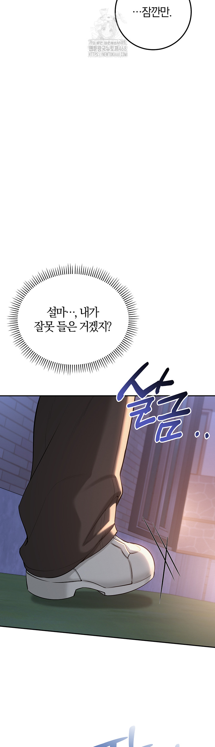 My Lewd College Friends Raw Chapter 14 - Page 35