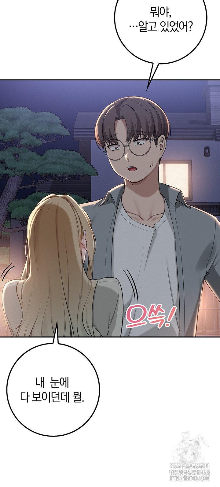 My Lewd College Friends Raw Chapter 14 - Page 50