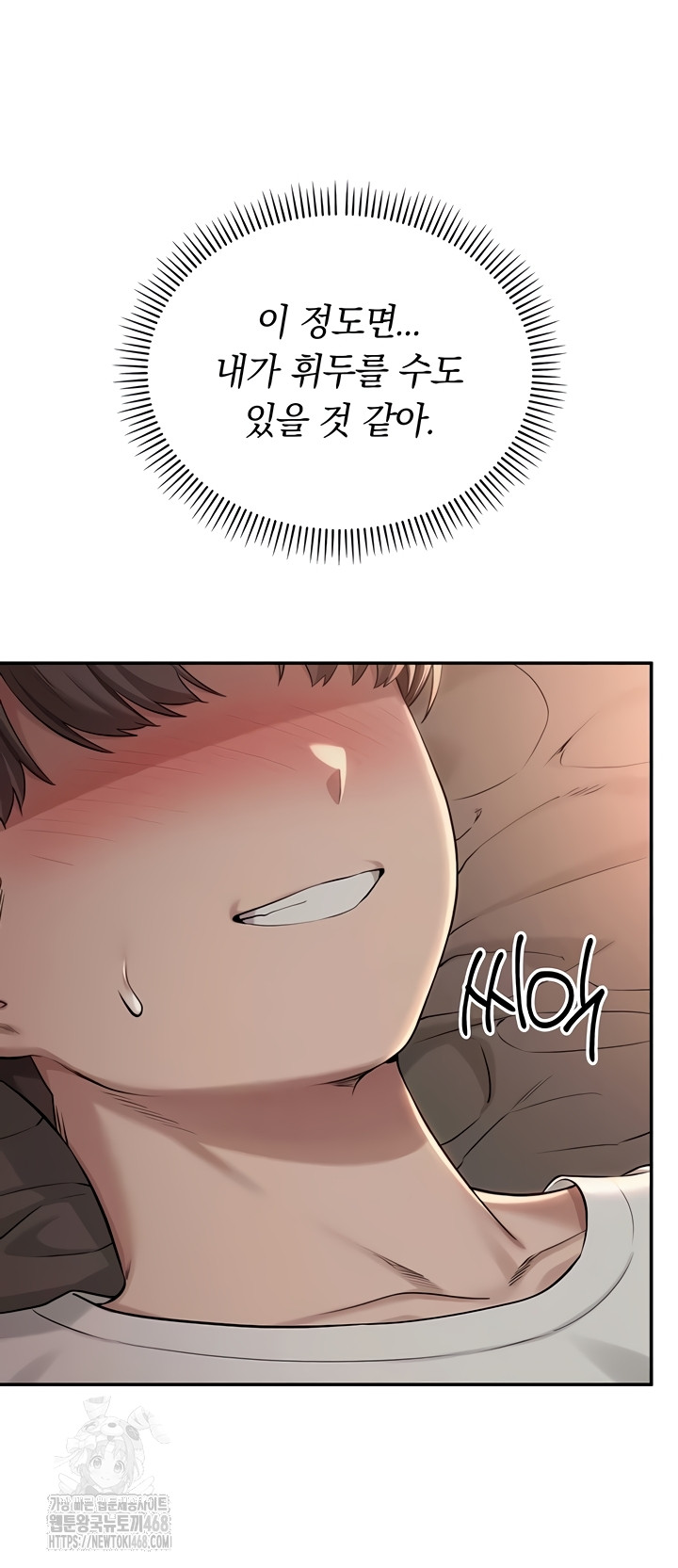 My Lewd College Friends Raw Chapter 18 - Page 22