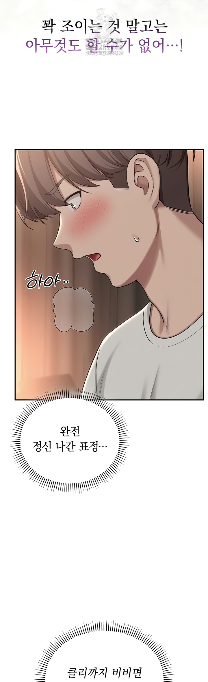 My Lewd College Friends Raw Chapter 18 - Page 42