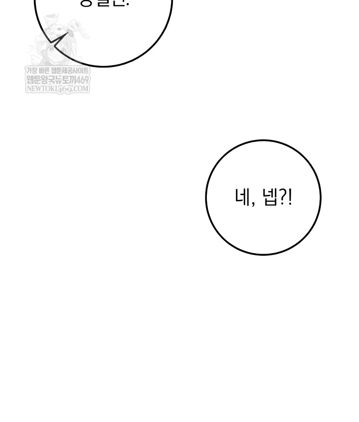 My Lewd College Friends Raw Chapter 19 - Page 41