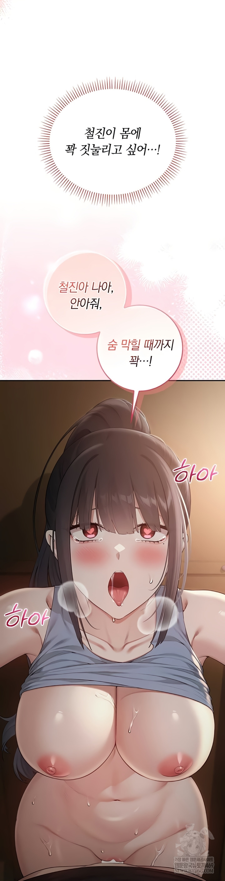 My Lewd College Friends Raw Chapter 30 - Page 28