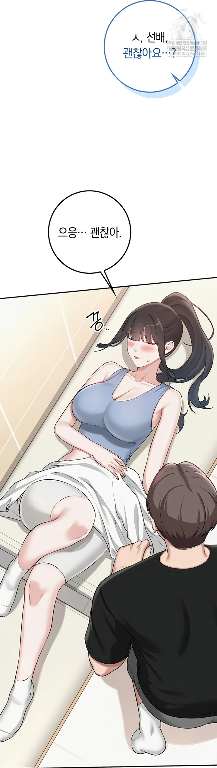 My Lewd College Friends Raw Chapter 30 - Page 39