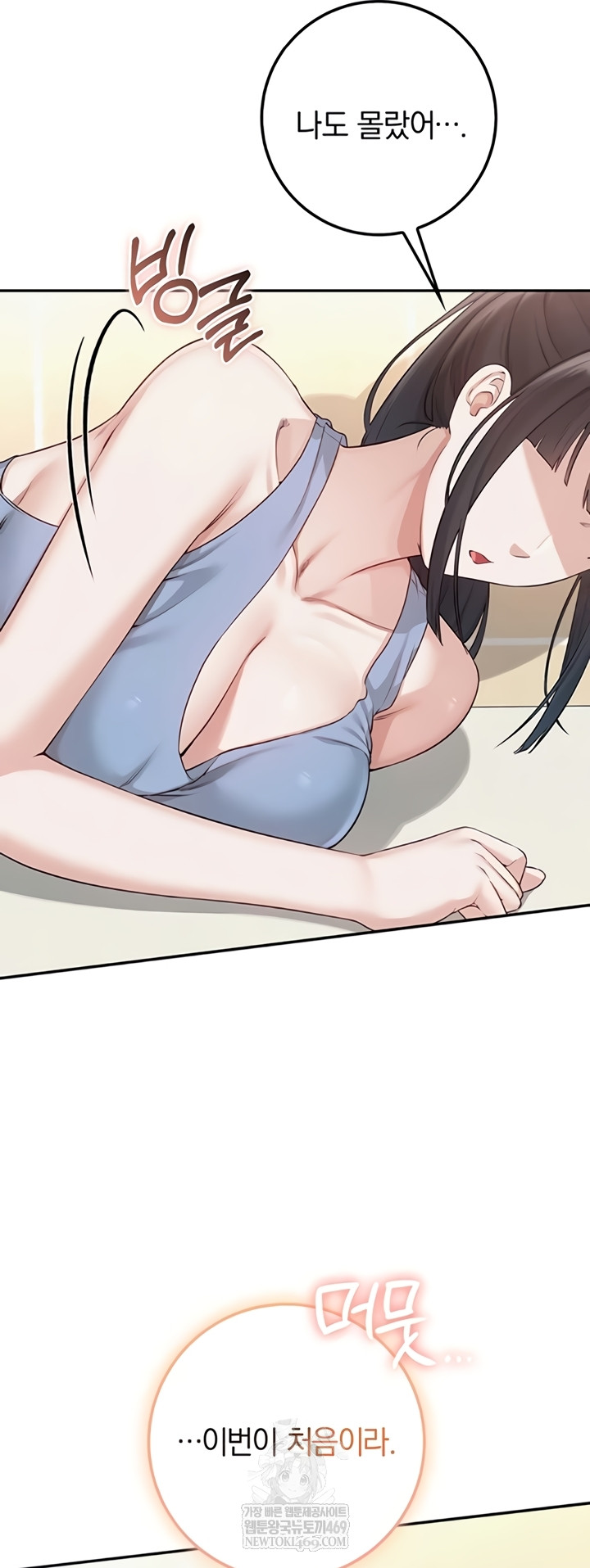 My Lewd College Friends Raw Chapter 30 - Page 41