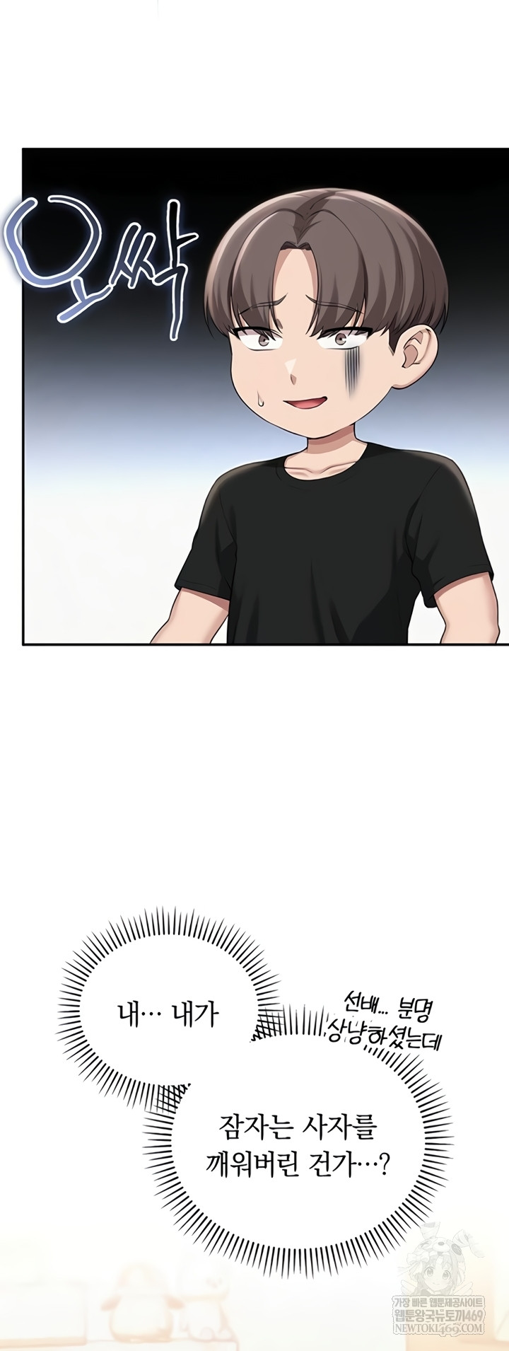 My Lewd College Friends Raw Chapter 30 - Page 50