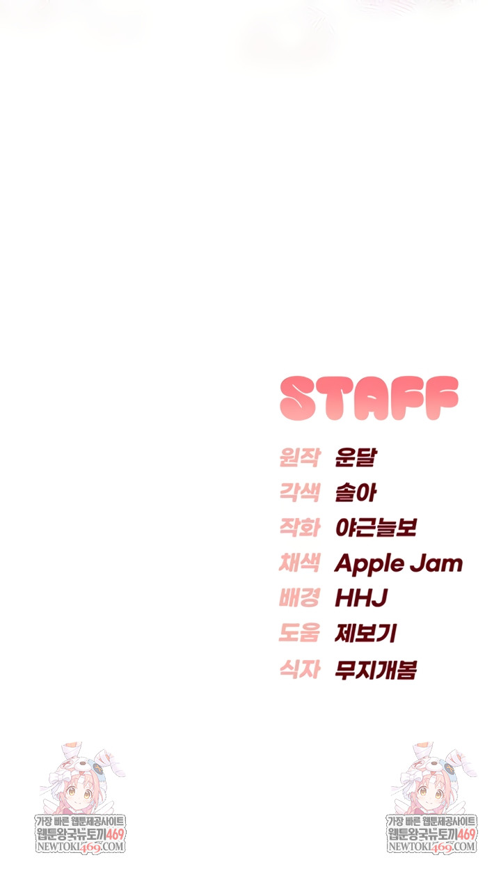 My Lewd College Friends Raw Chapter 31 - Page 10