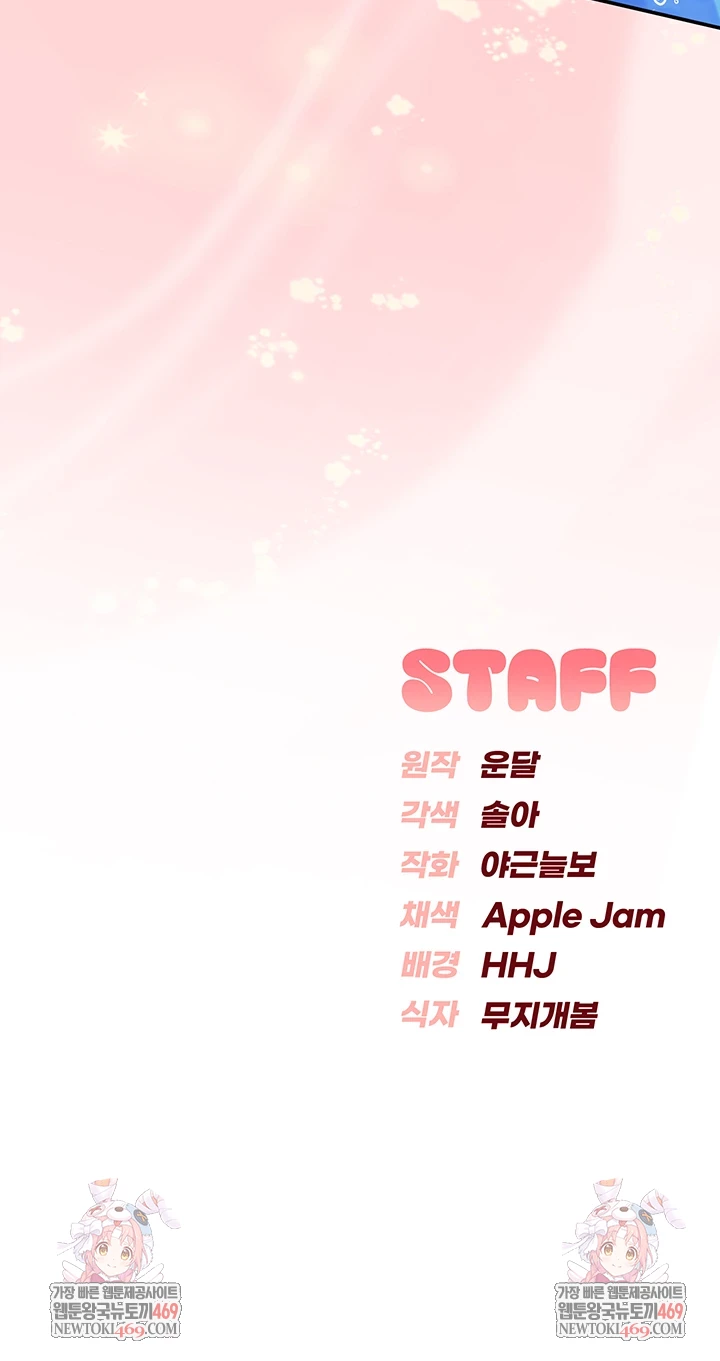 My Lewd College Friends Raw Chapter 34 - Page 53