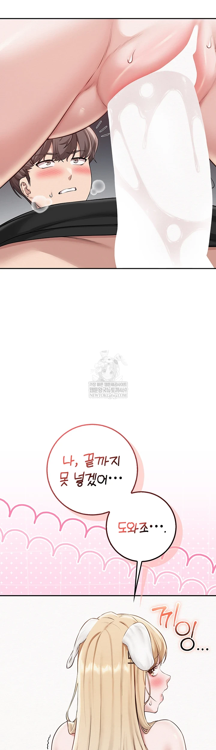 My Lewd College Friends Raw Chapter 39 - Page 2