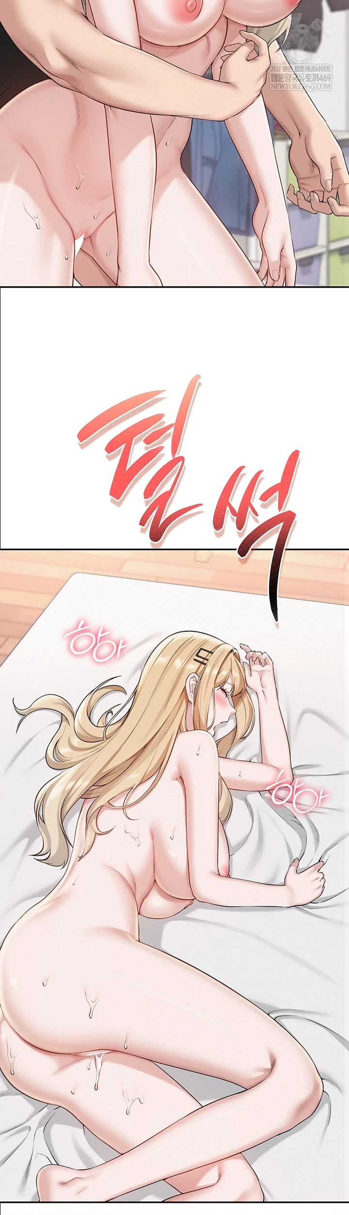 My Lewd College Friends Raw Chapter 39 - Page 22