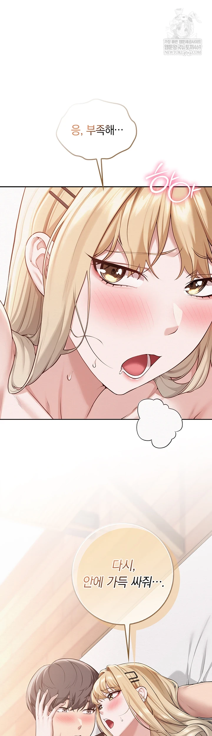 My Lewd College Friends Raw Chapter 39 - Page 38