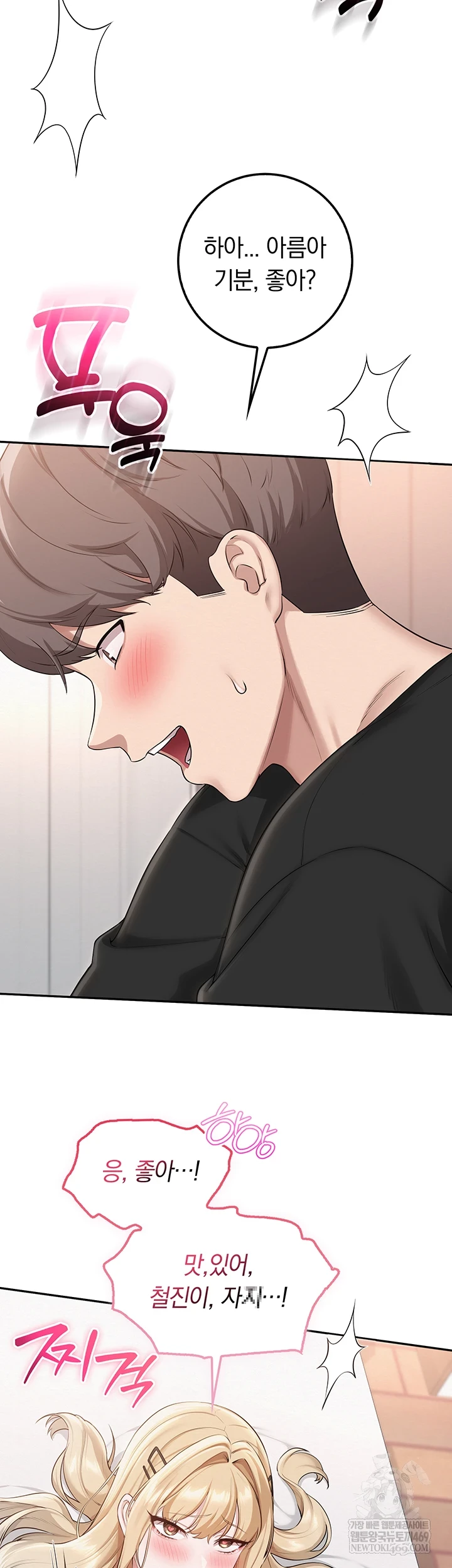 My Lewd College Friends Raw Chapter 39 - Page 42