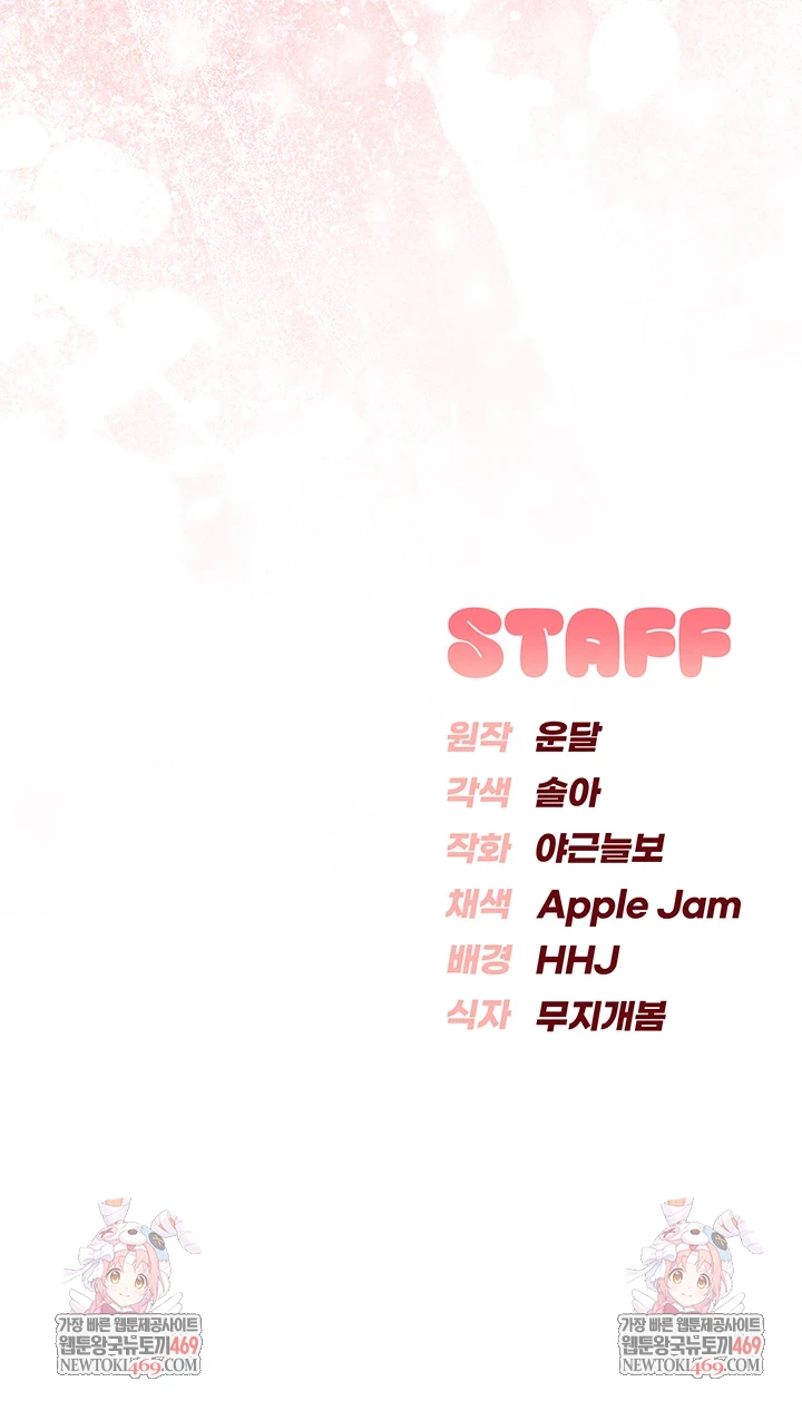 My Lewd College Friends Raw Chapter 39 - Page 56